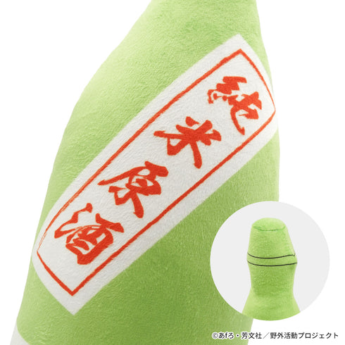 『ゆるキャン△ SEASON3』銘酒「池池」抱き枕